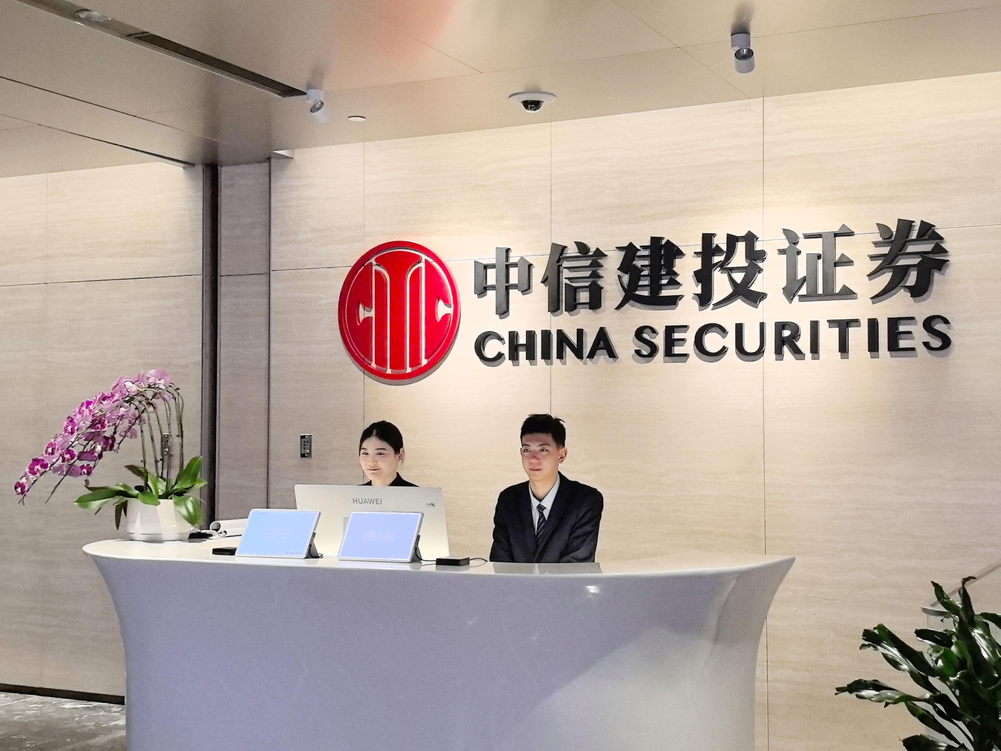 尊时凯龙建投证券前台照片.jpg